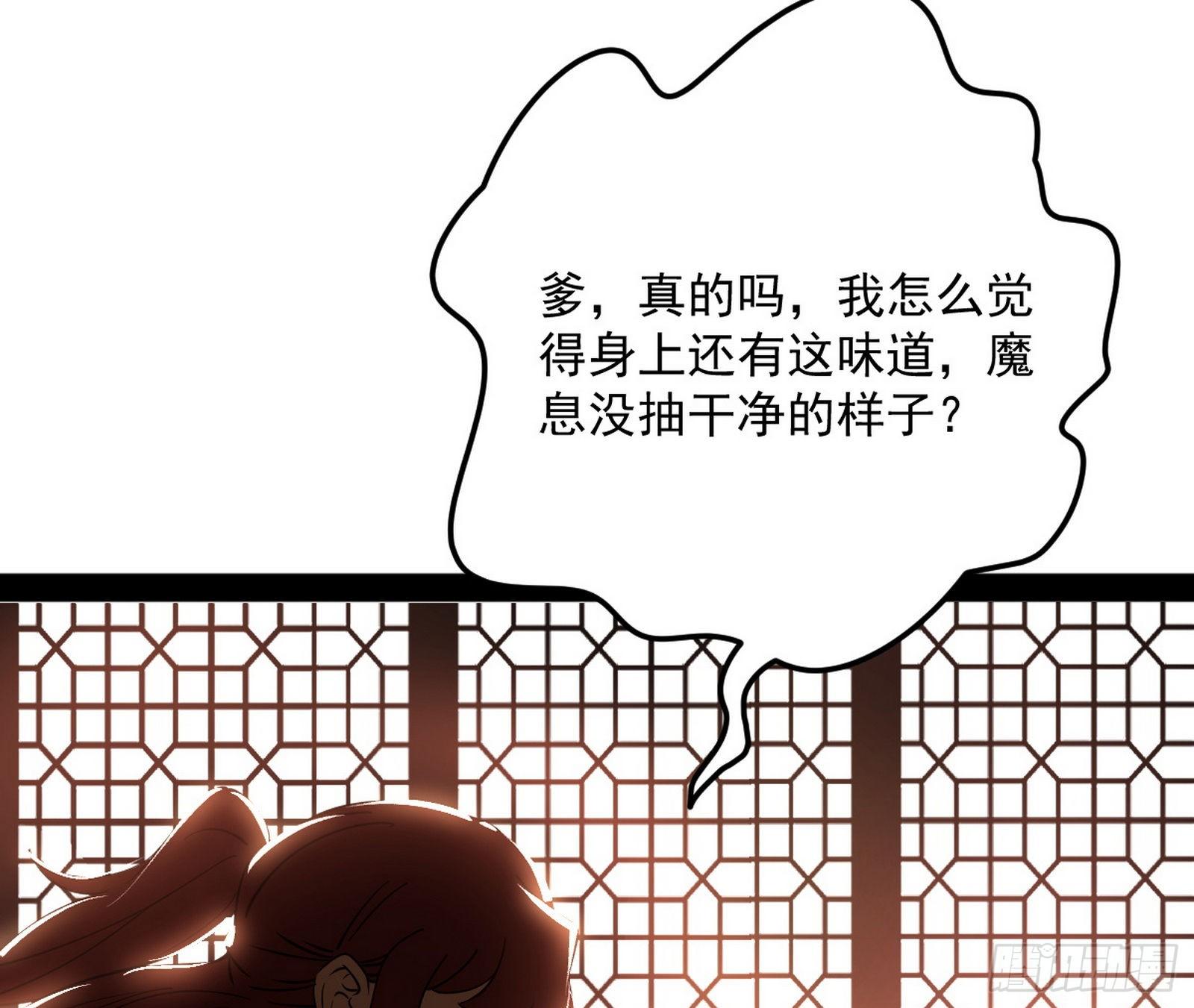 无心插柳，六欲到手86