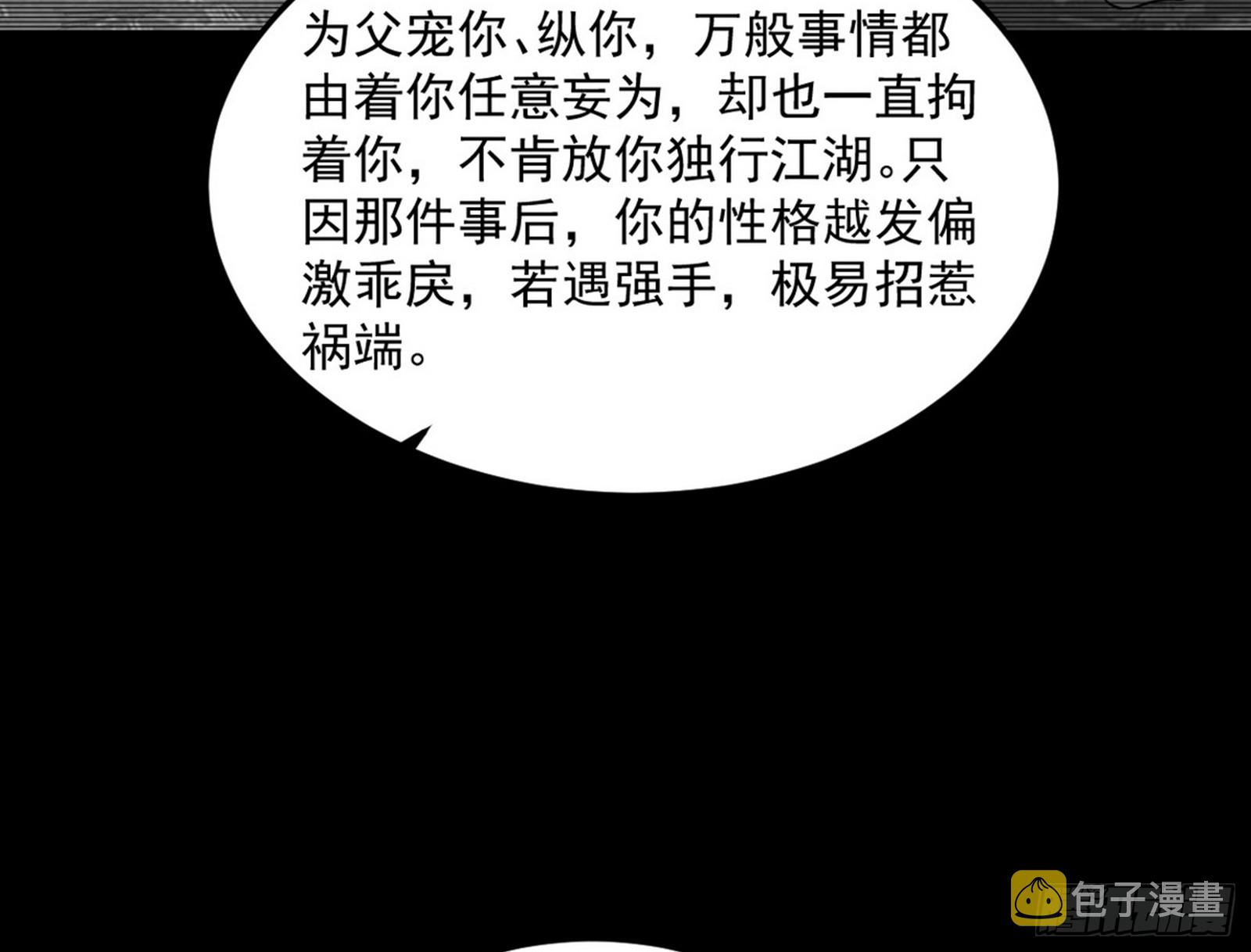 一饮一啄，莫非前定91