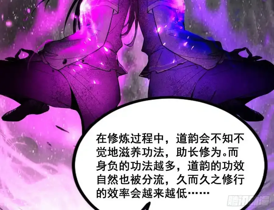 功法隐患与妖女的叮嘱21