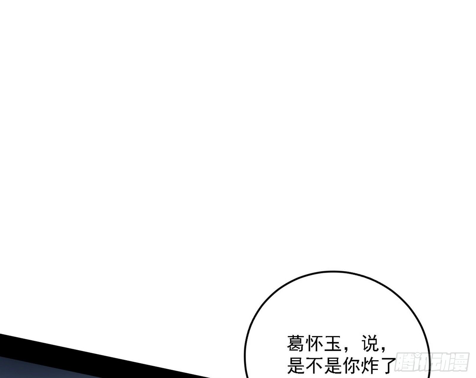 碰瓷与心魔宗内乱51