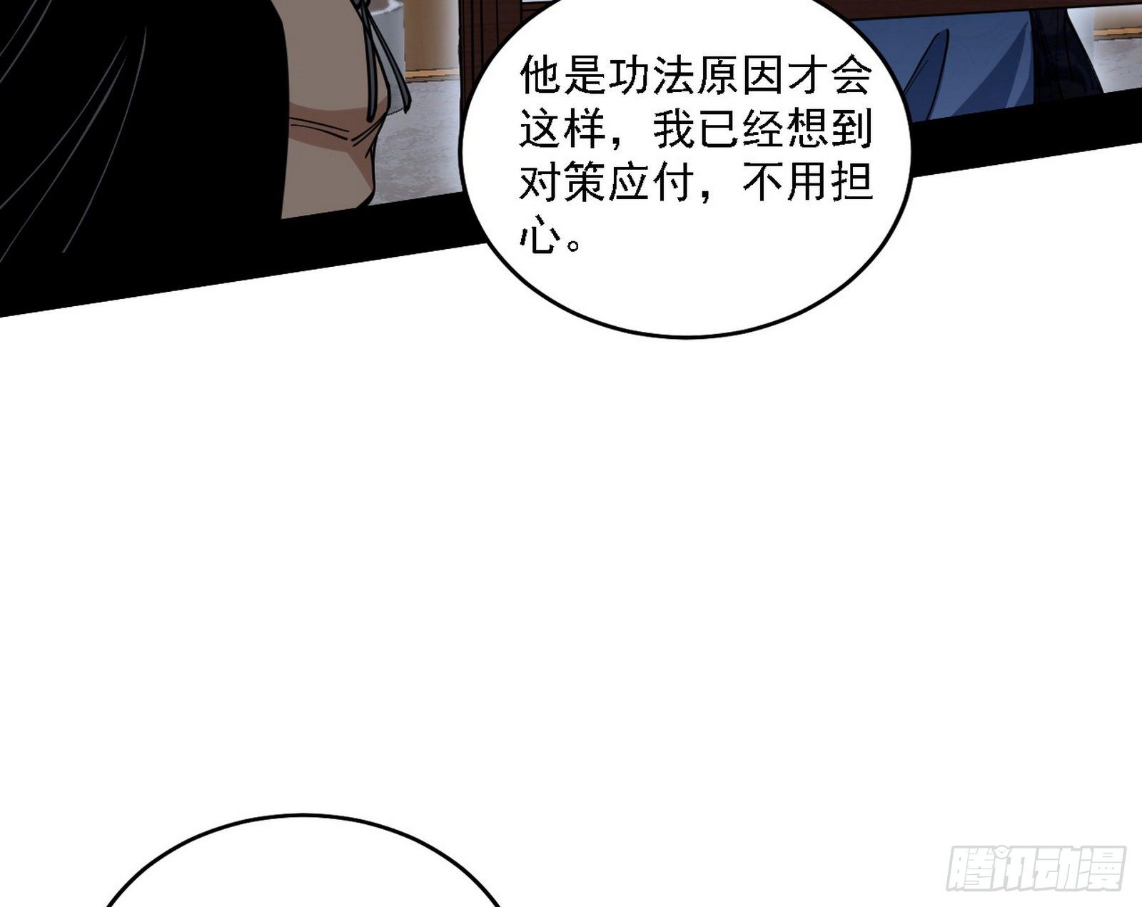 假作真时真亦假119