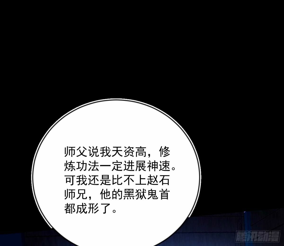 颜如玉的身世 【四更】17