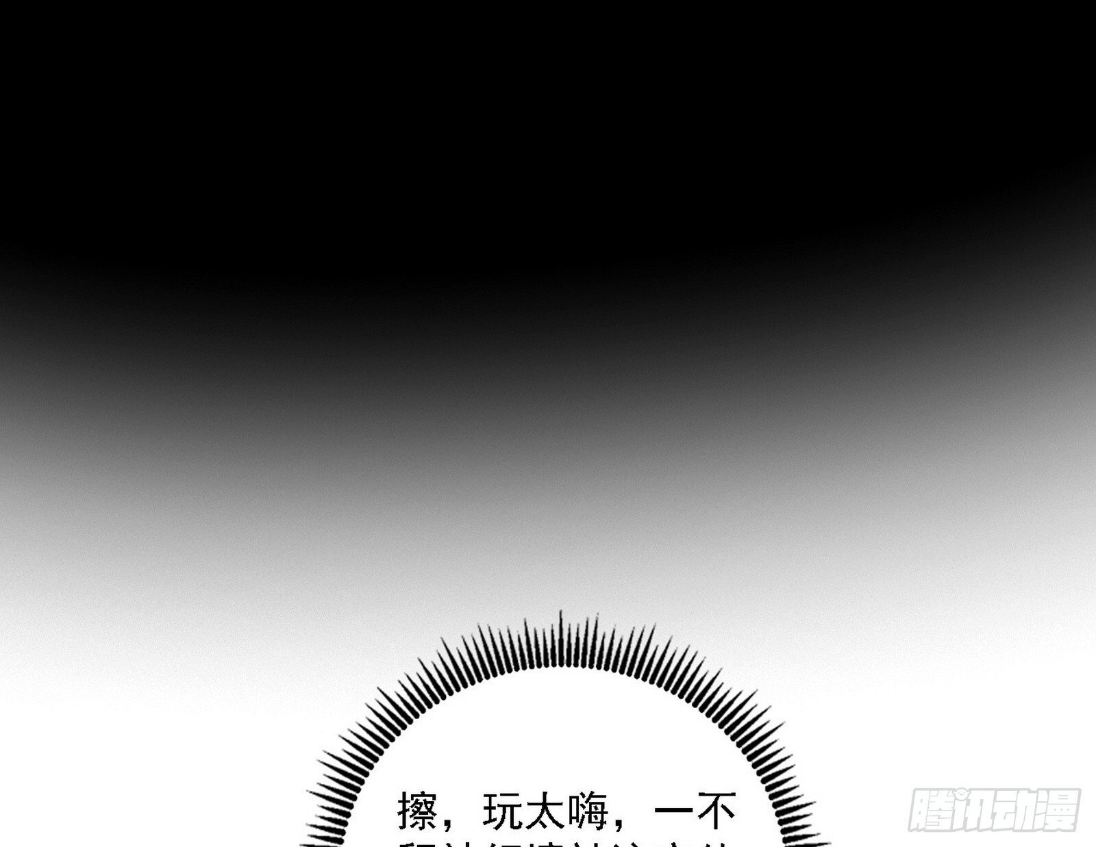 来自地球的儒道VS主世界儒道113
