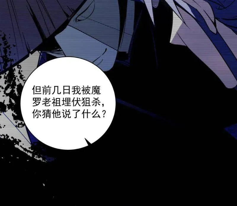 第458话 我敢发心魔大誓，你敢吗？！122
