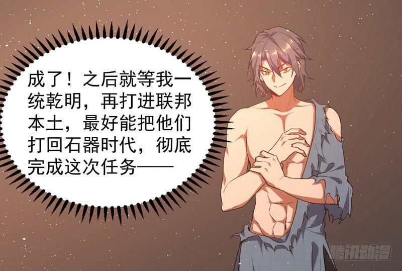 帝国永恒147