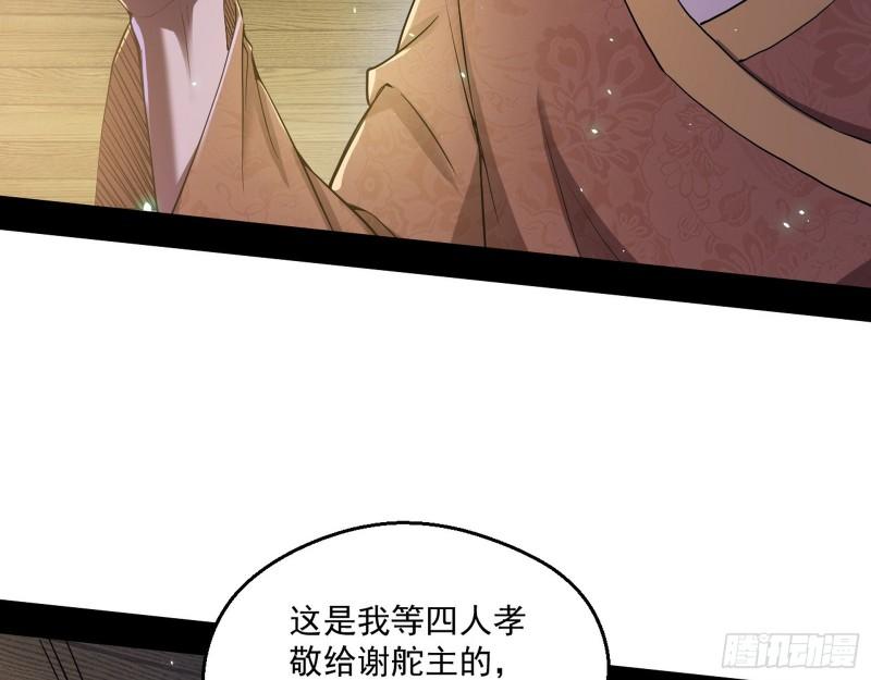 谁给你们的胆子？54