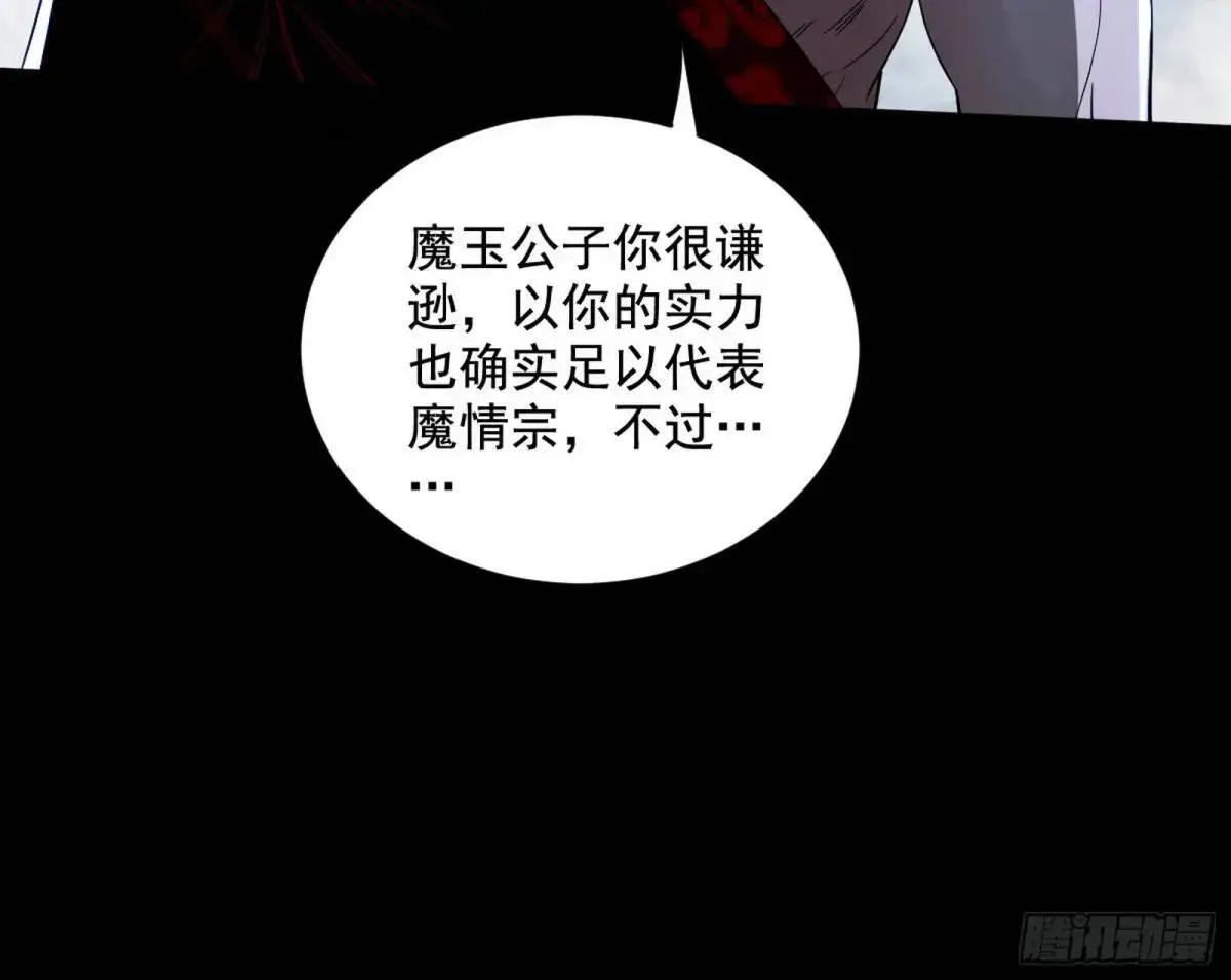花间元灵在大唐的首秀82