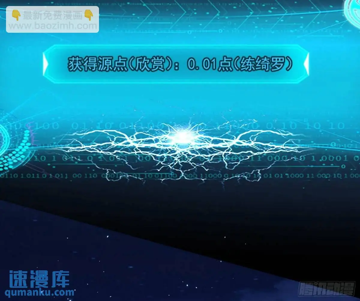 她馋我身子！121