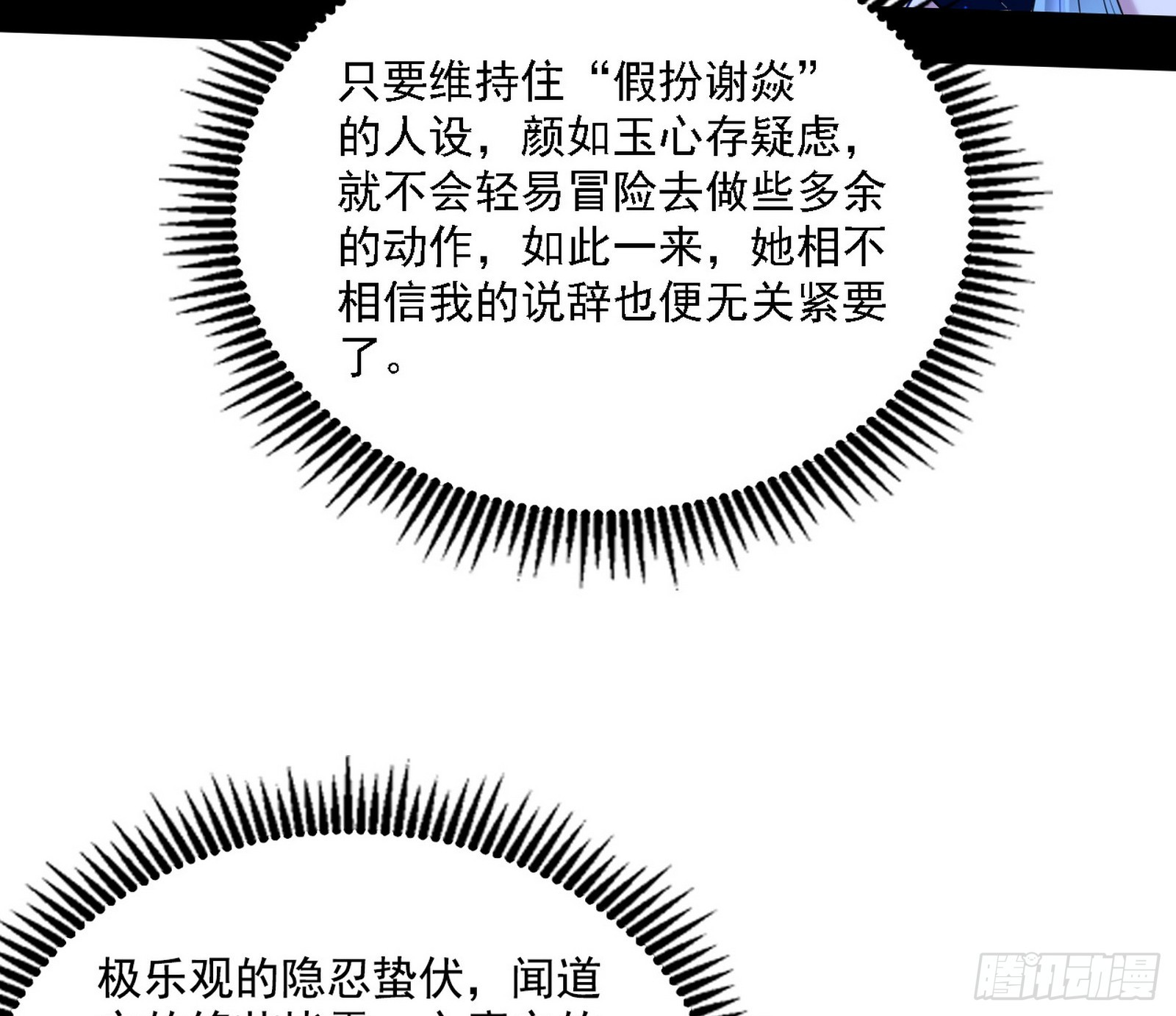 闻道宗天骄与极乐观弟子133