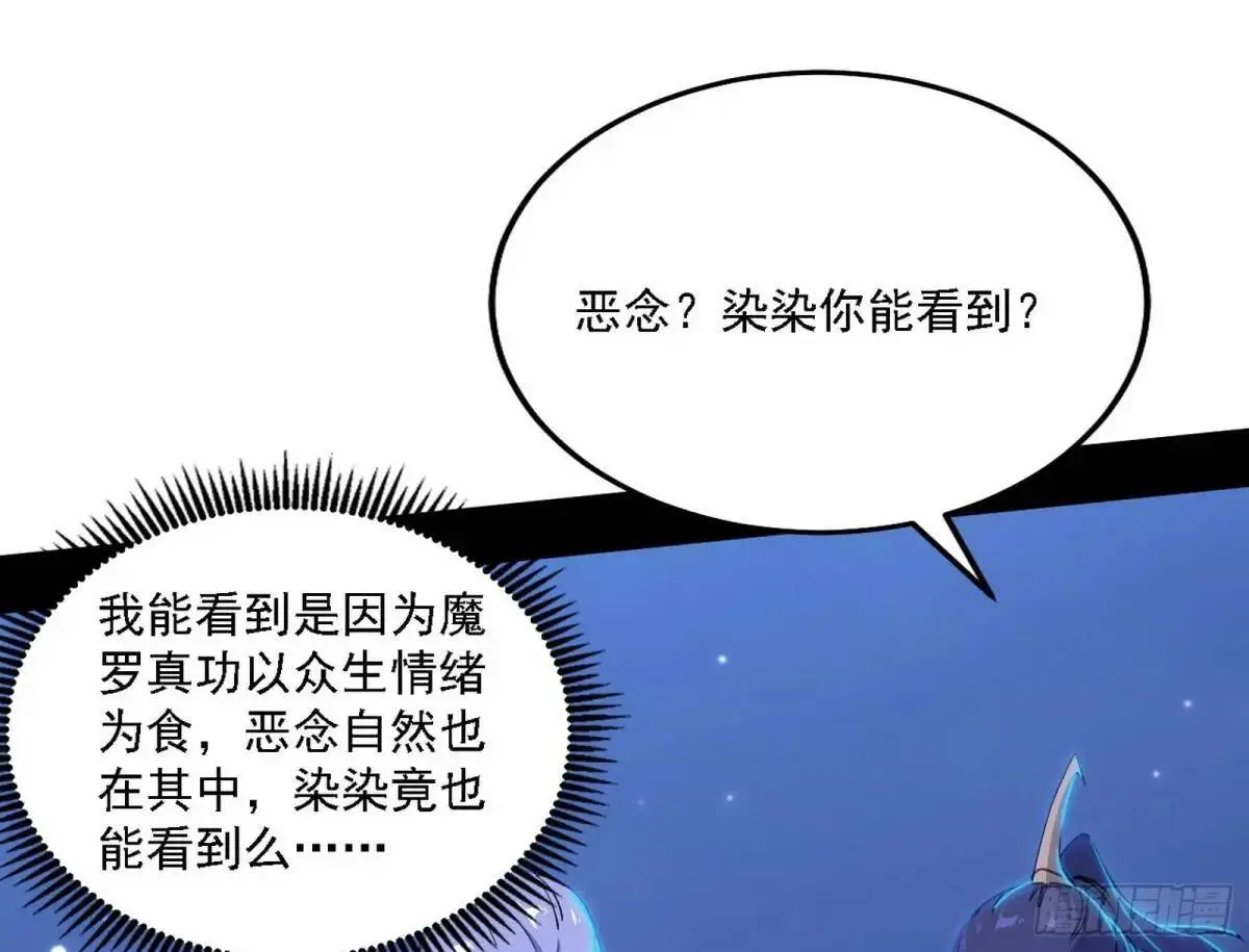 大天魔门秘辛25