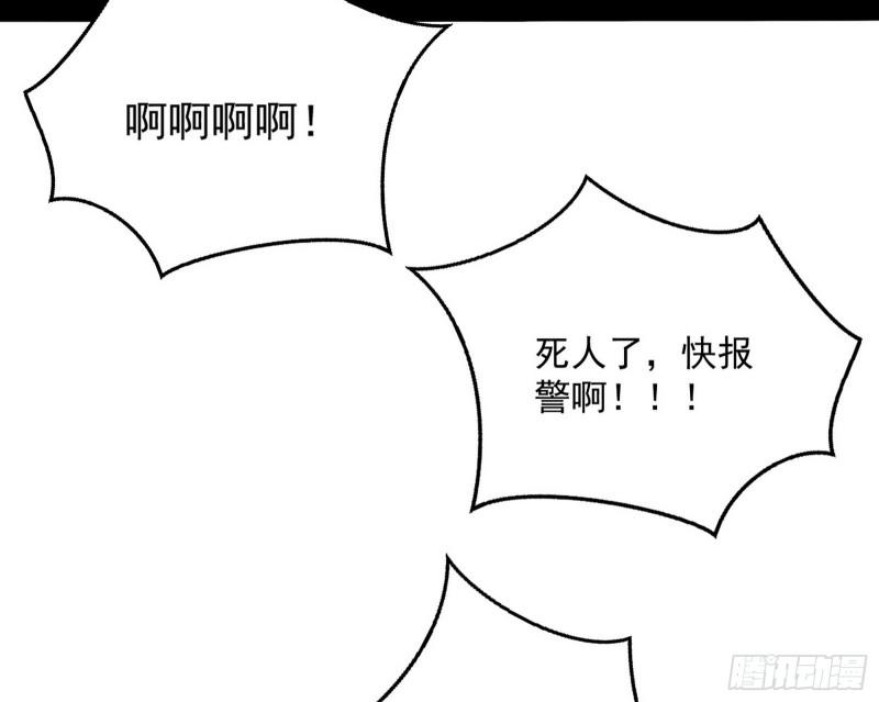 逐一死亡118