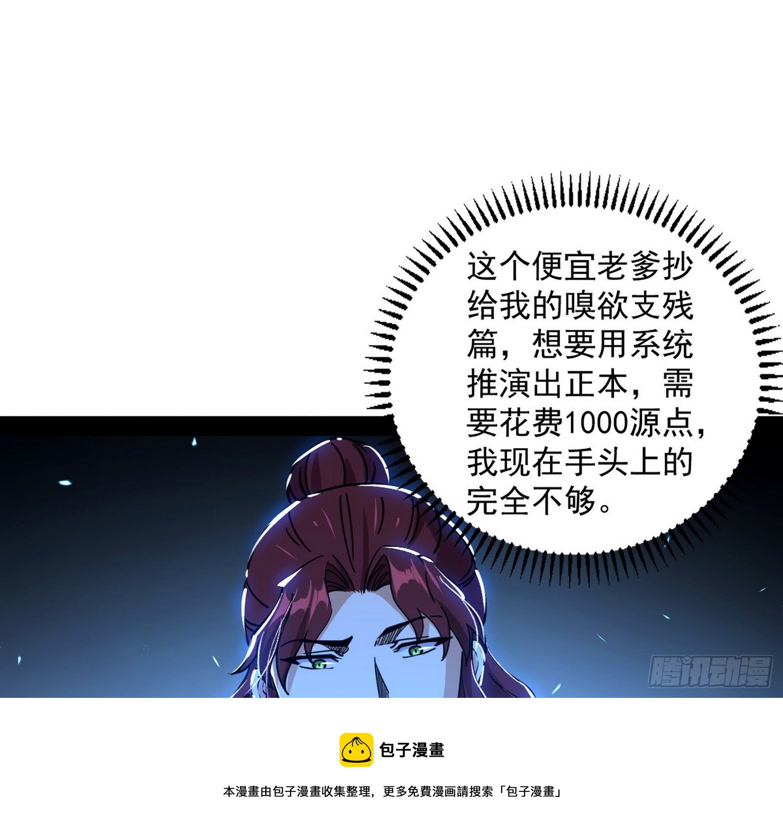 反转和第七次穿越4