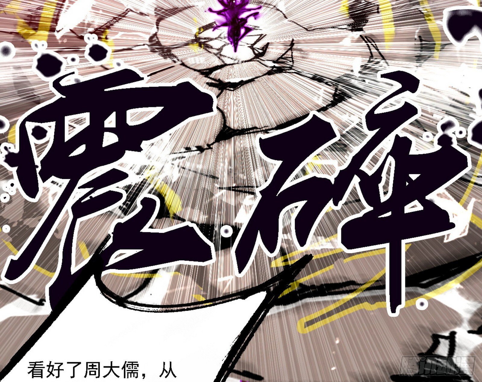 刑天+四重念火+长生霸拳=无敌45