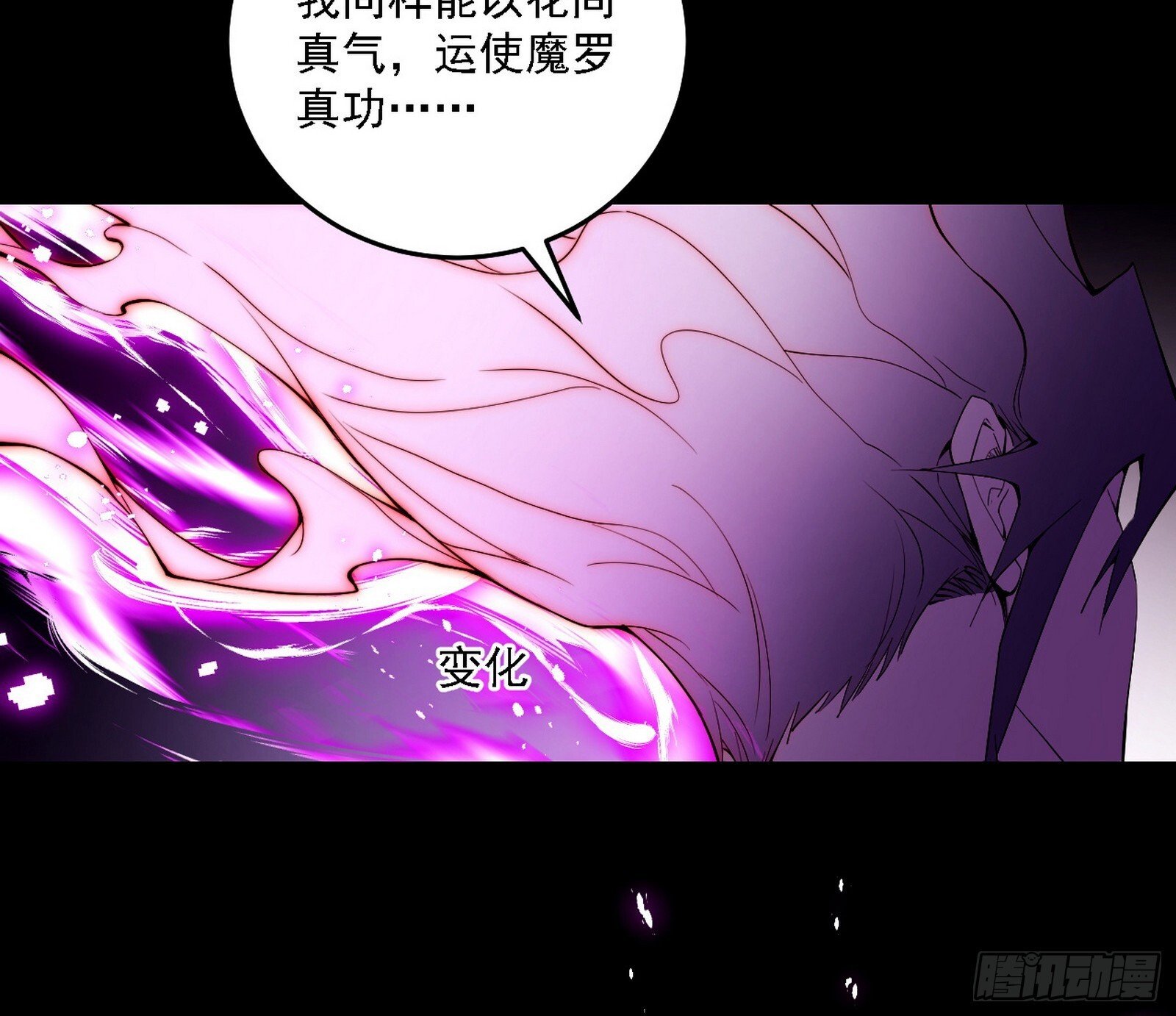 功法兼容，全新形态117