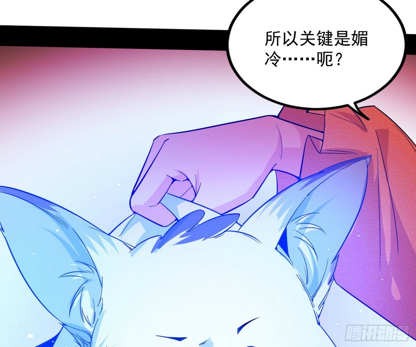 媚冷和耳廓狐73
