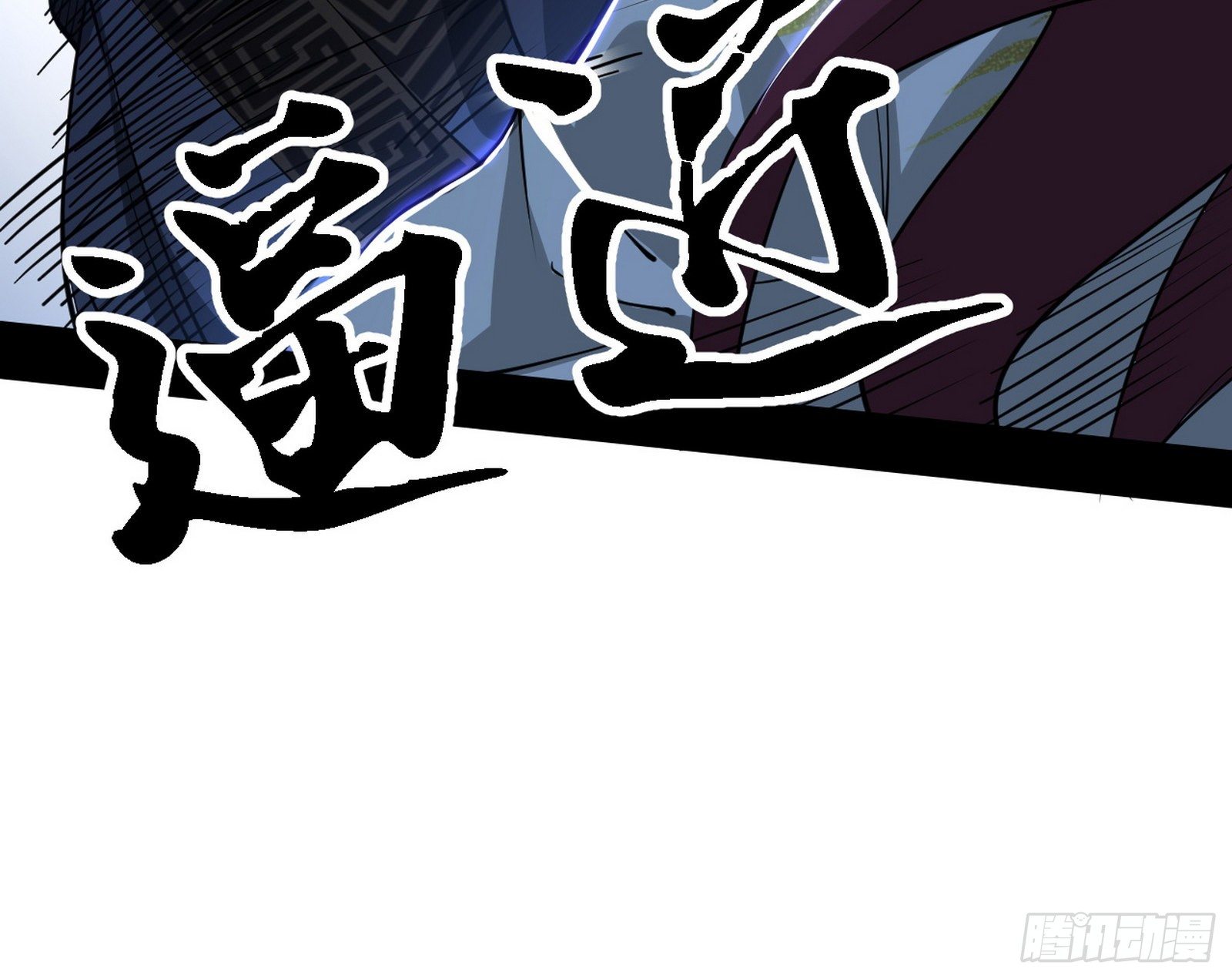碰瓷与心魔宗内乱53