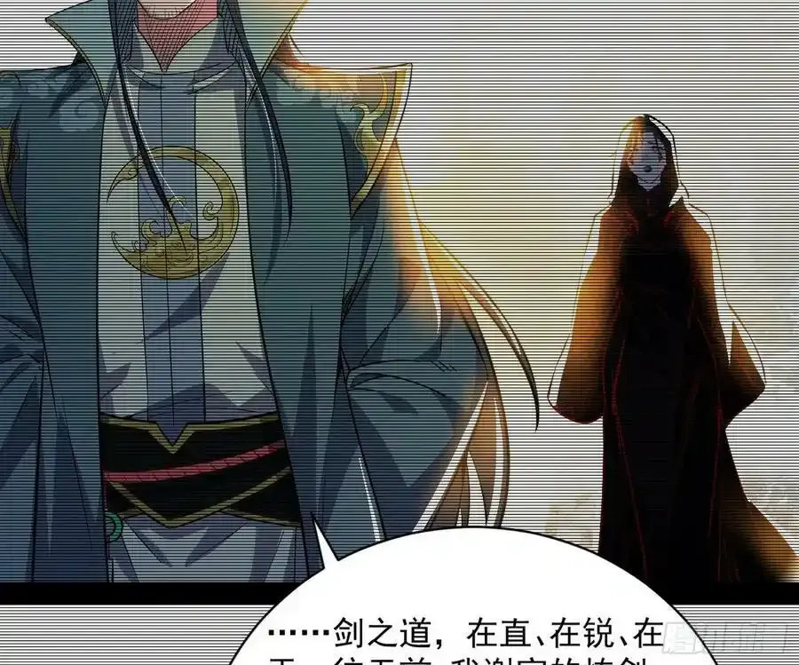 化神剑修与称号再现69