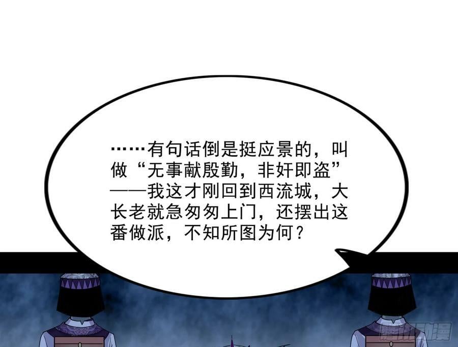 颜如玉的心思与蛰伏的西岚薇90