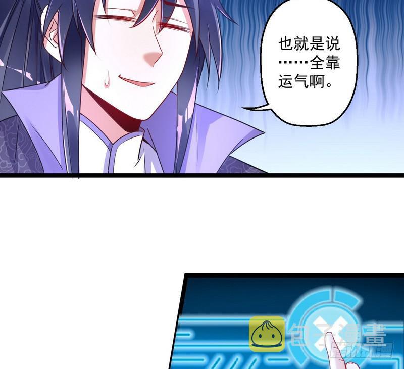 外挂让我当喷子34