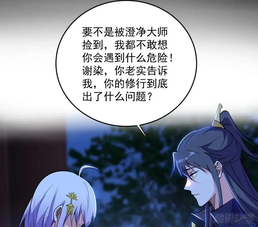 谢染之惑114