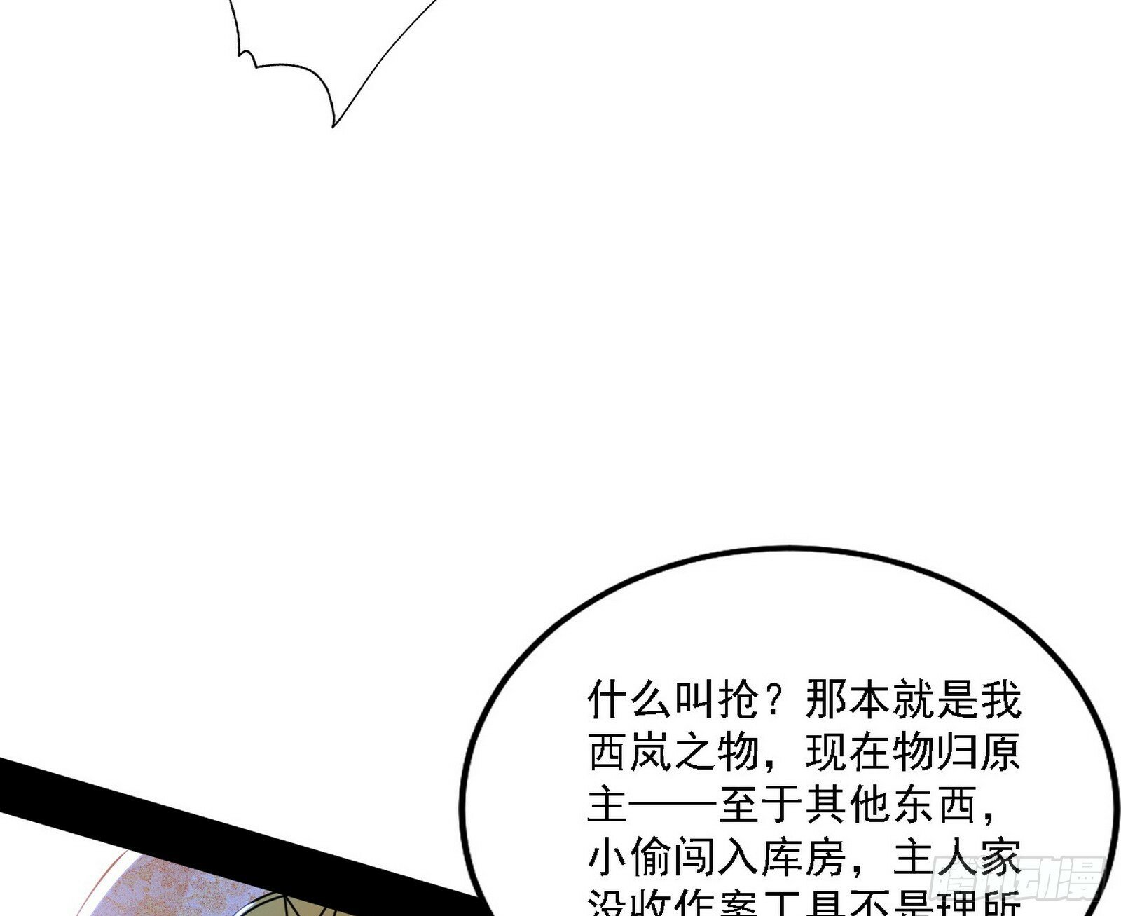 心如蛇蝎颜如玉26