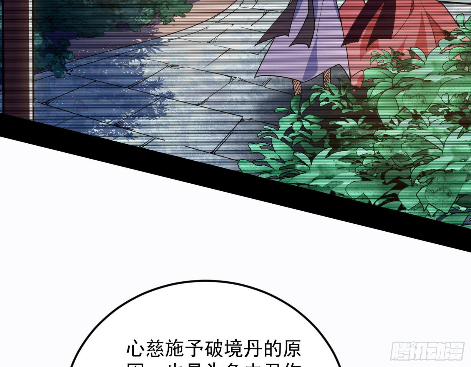 柳暗花明破境丹115