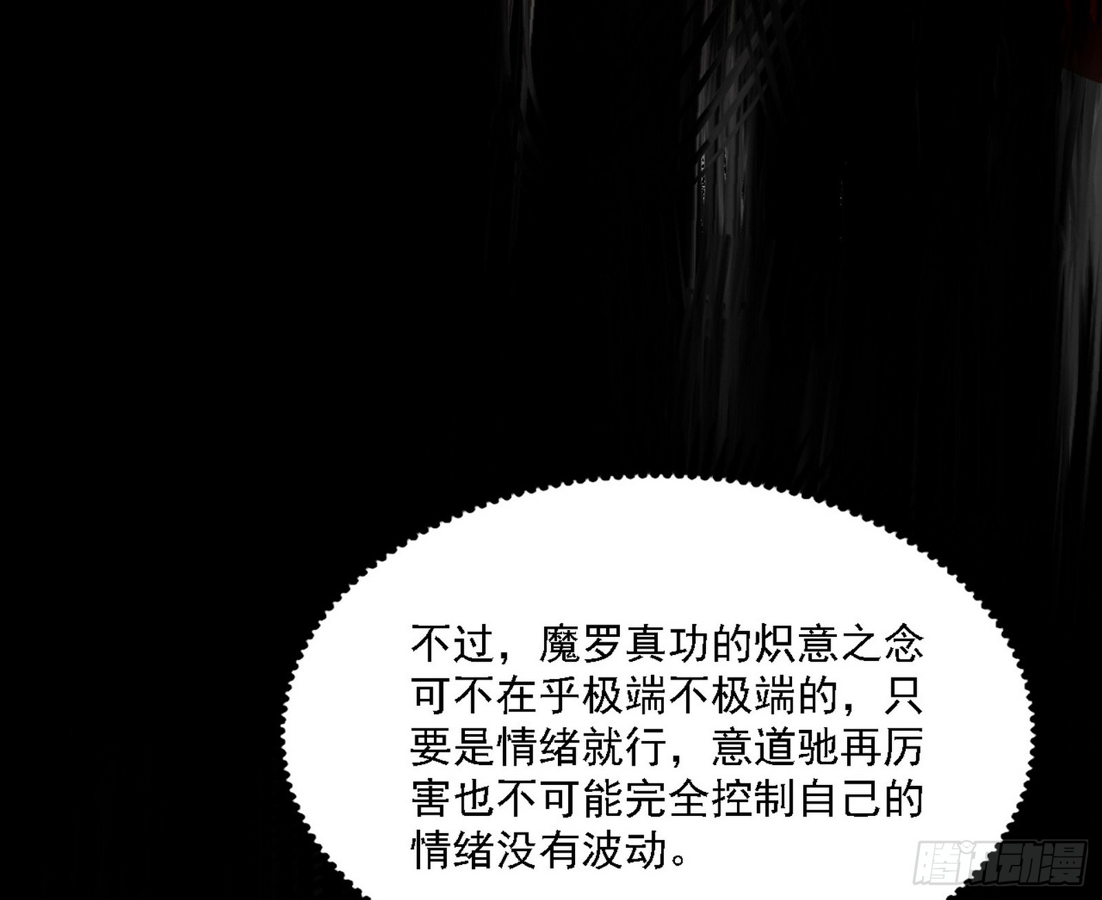 震惊意道驰一百年42