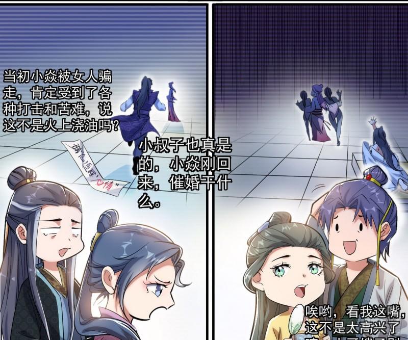 太岁头上动土26