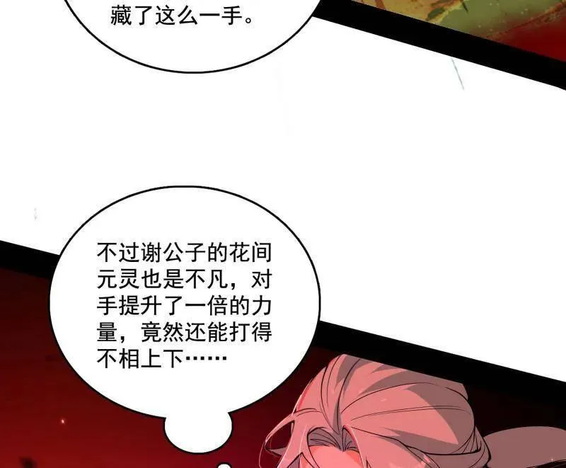 第467话 谢焱之怒6