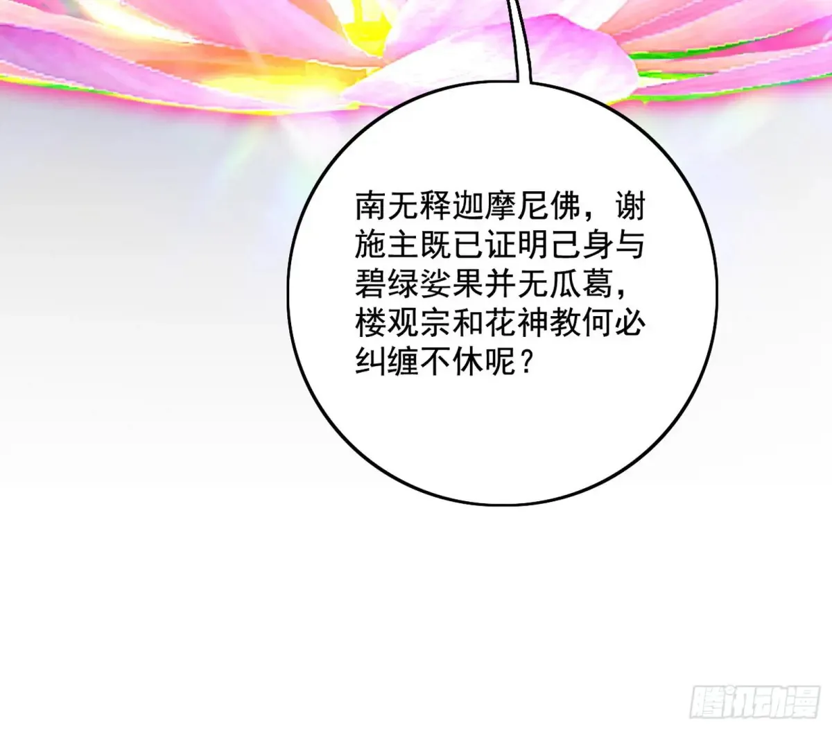 山穷水尽疑无路，柳暗花明又一村72