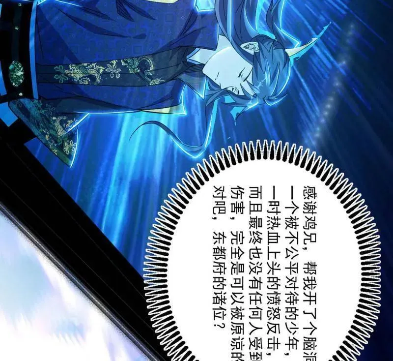 第456话 洞庭龙女公孙好54