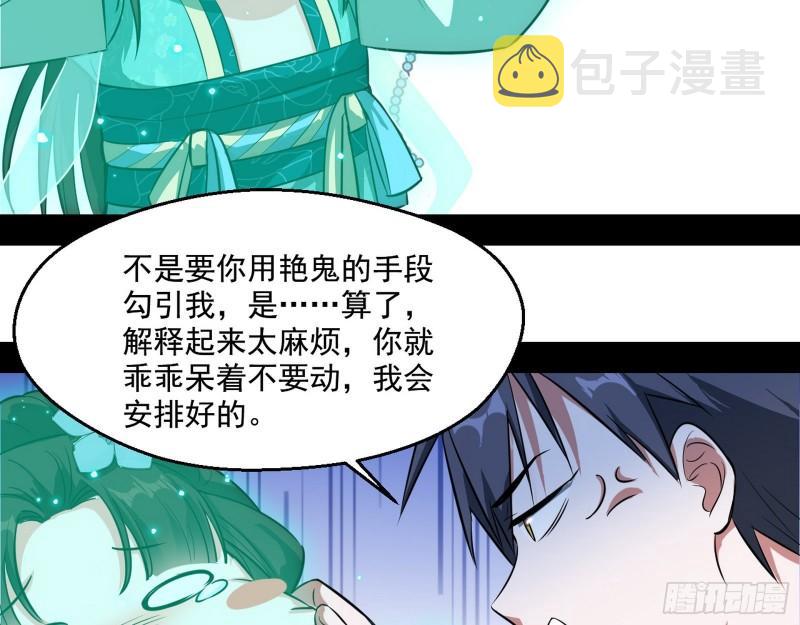 情挑青儿19