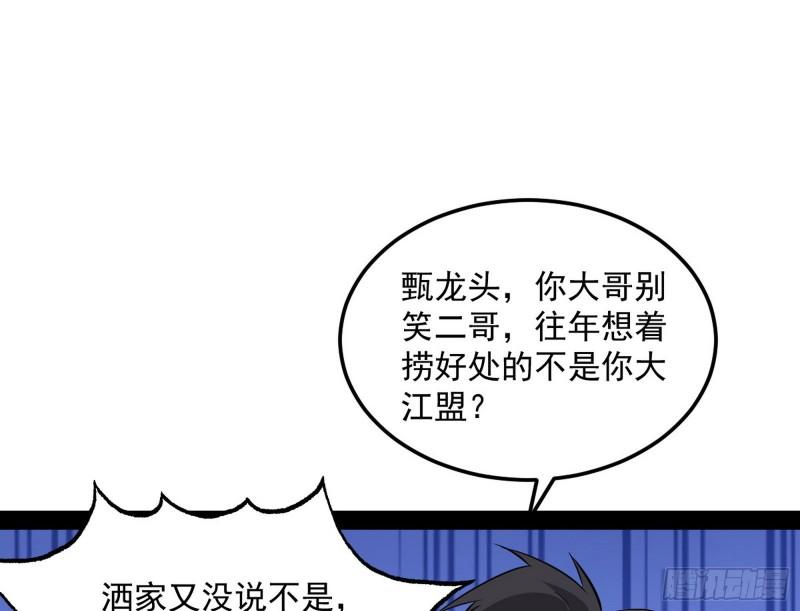 见真章48
