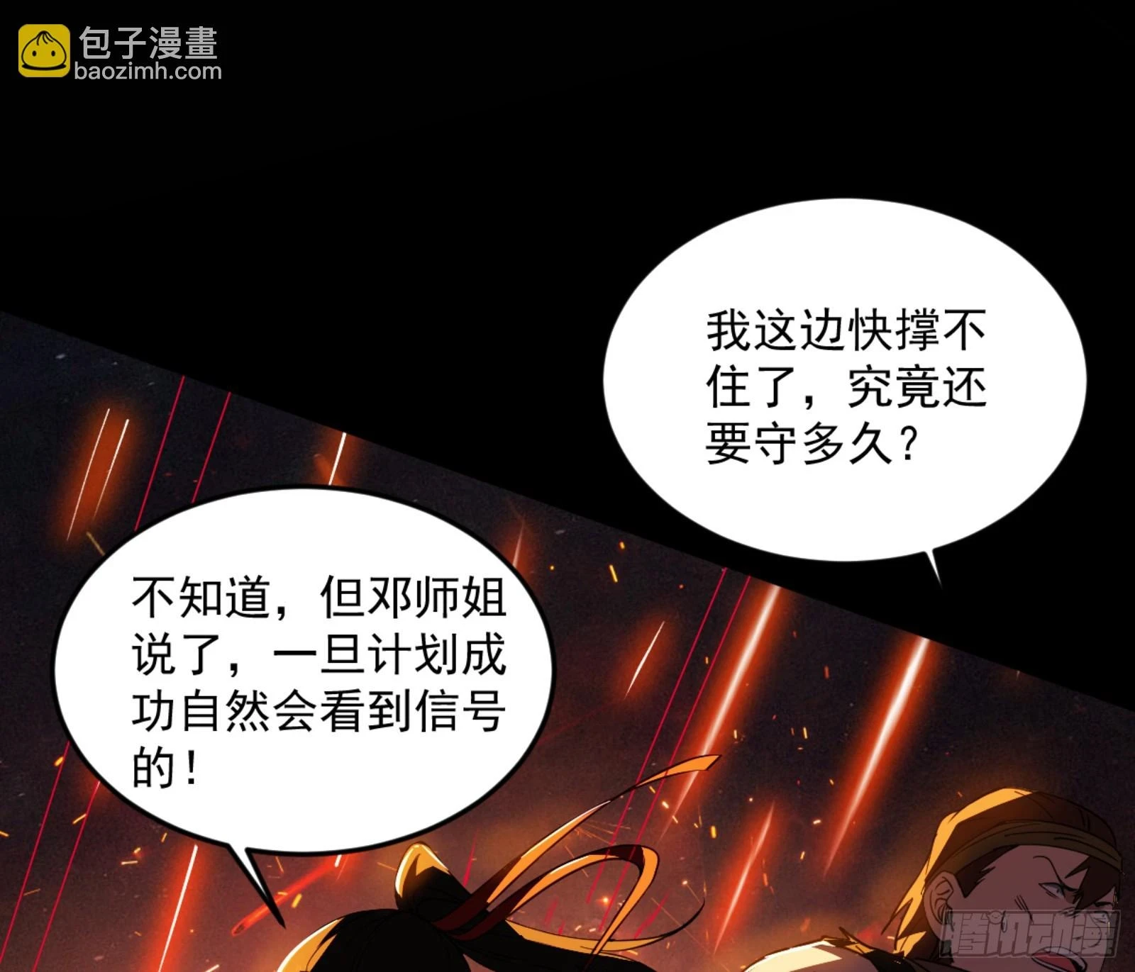 最后一步31