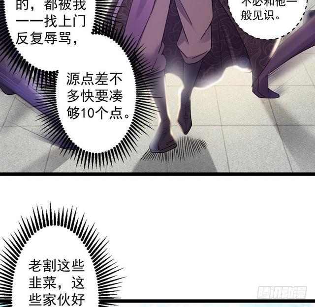 妖女太猛，扛不住啊52