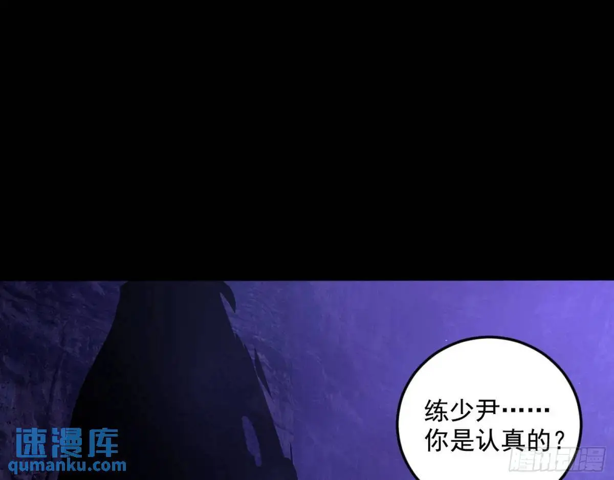 域外诸天真相和练绮罗的约会128