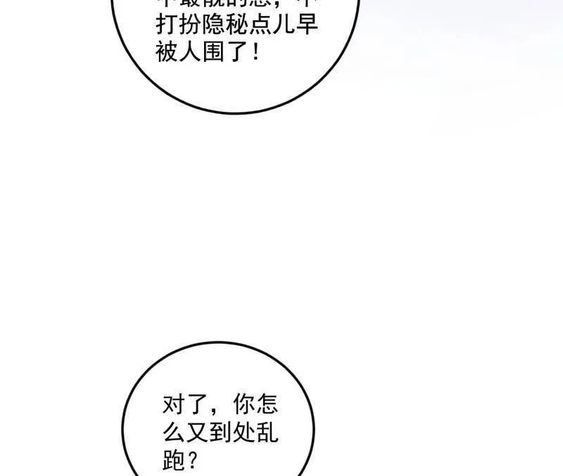 第465话 妙手回春？75
