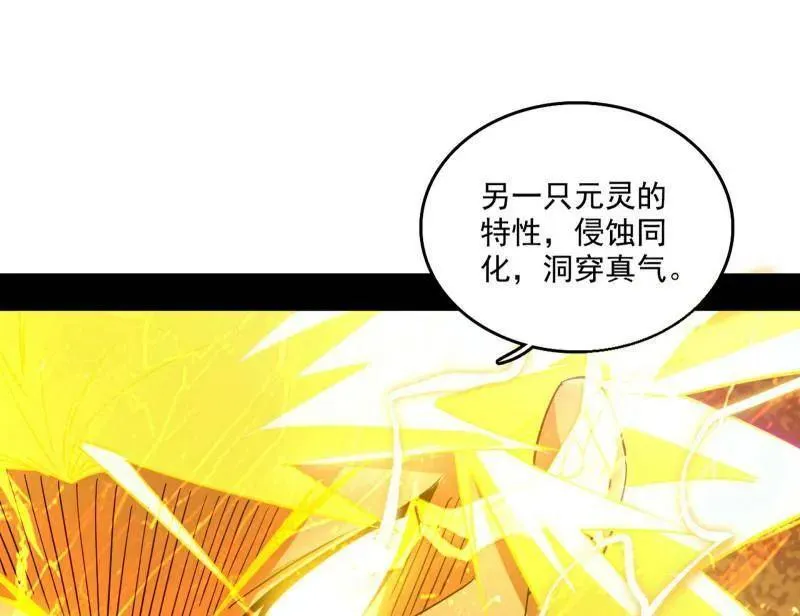 第461话 谢焱VS辨是非，正义的三打一86