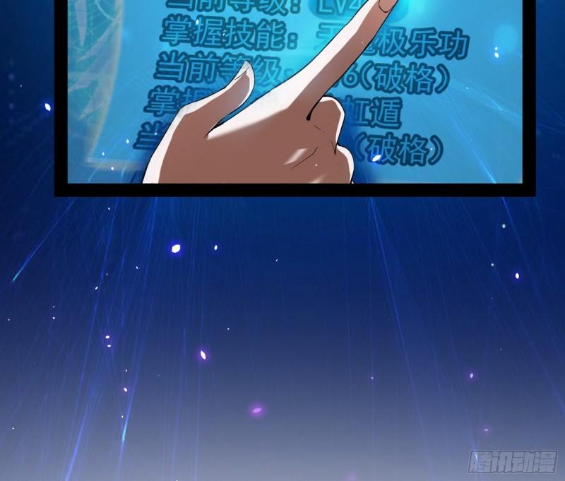 八难魔功入门了61