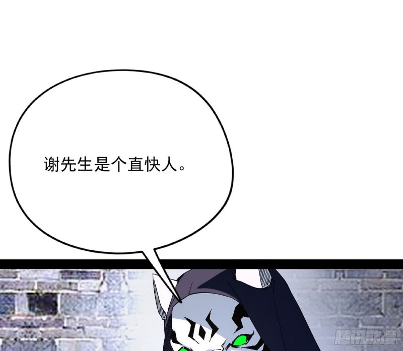 神秘的S级格斗家109