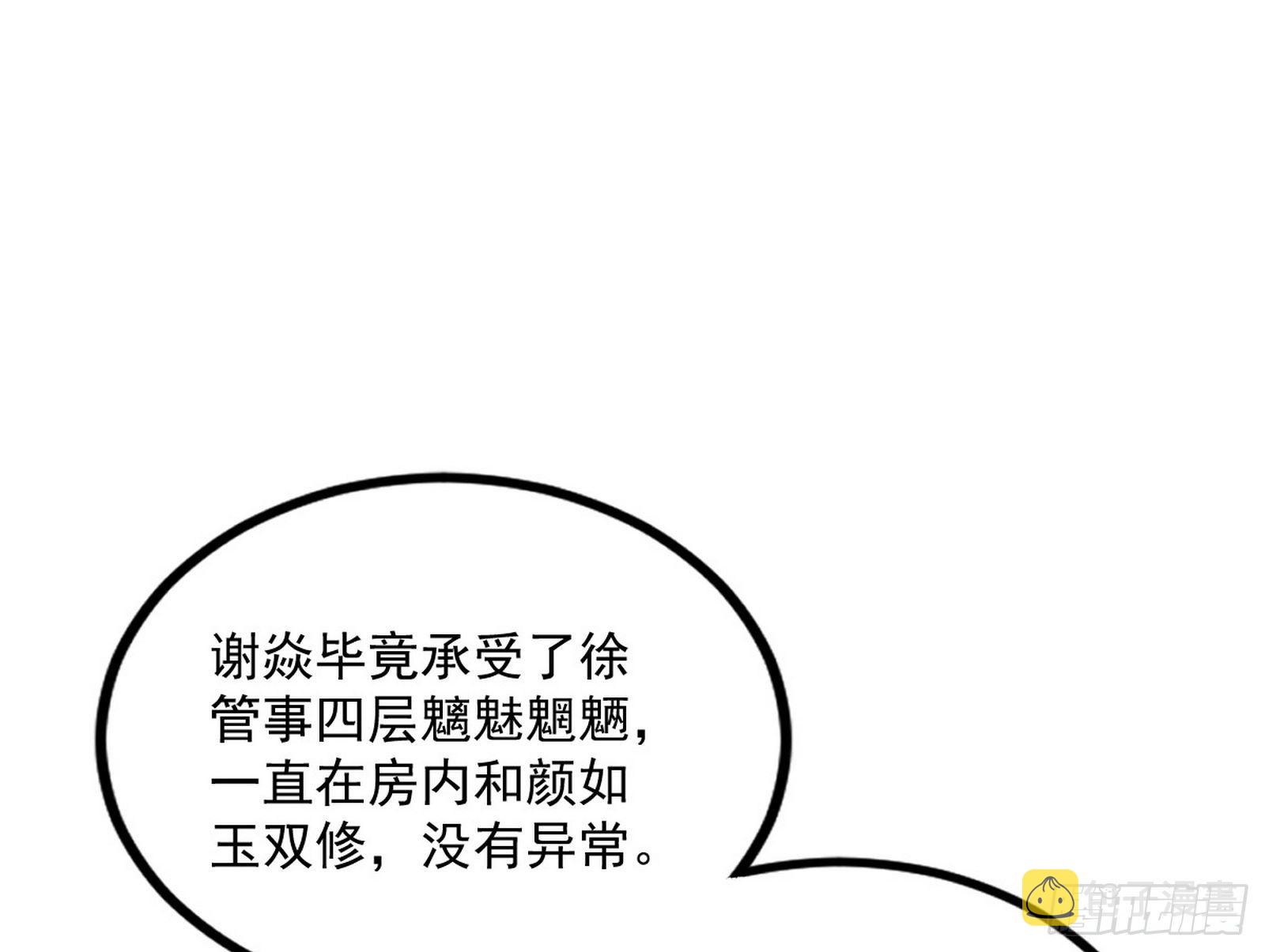 功成身退49