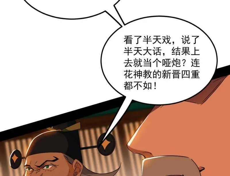 第465话 妙手回春？139