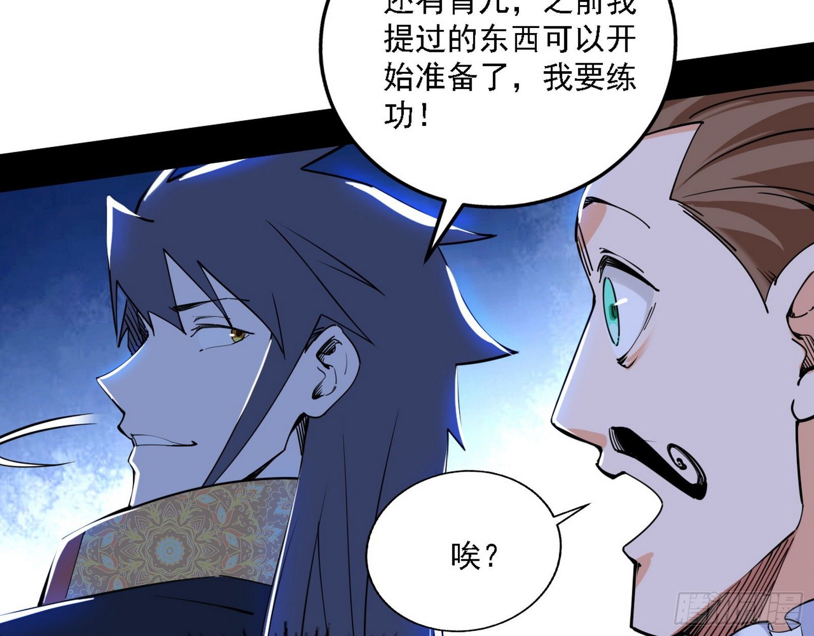 行藏败露与禁魔果39