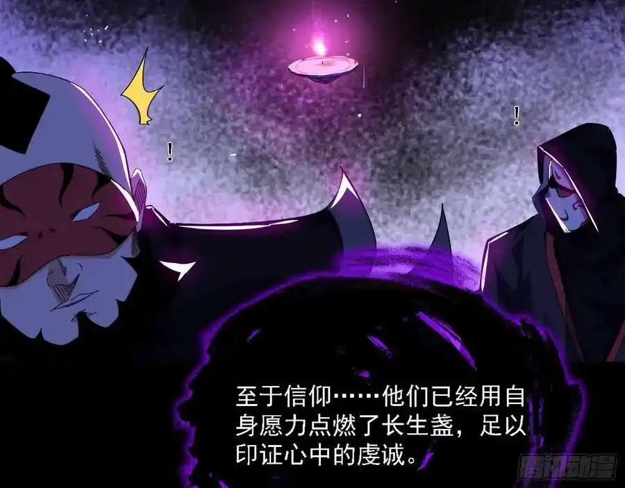 长生总坛，魔罗现踪122
