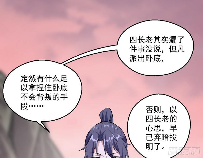 尘埃落定116