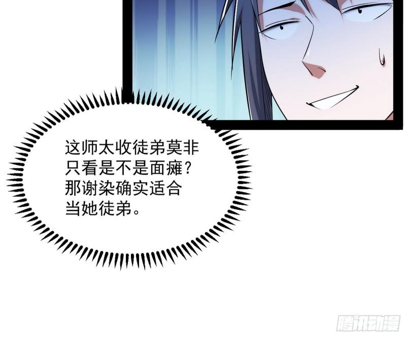 我的妹妹不可能那么可爱49