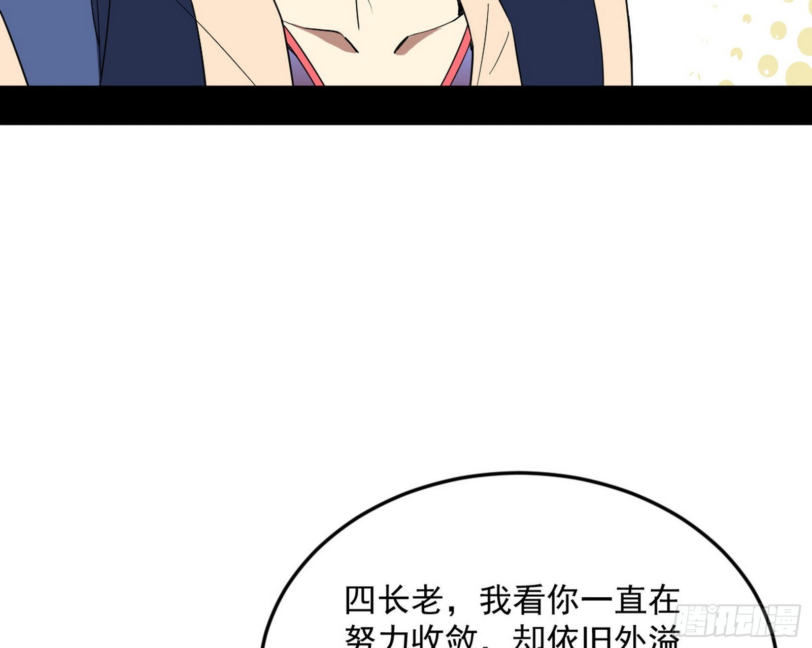 回到魔情宗12