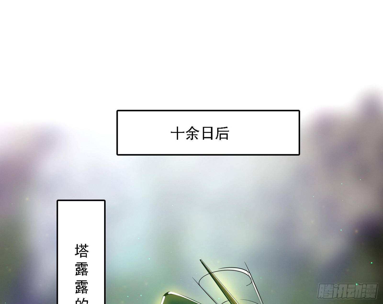 传送魔法破格和征讨艾斯比22