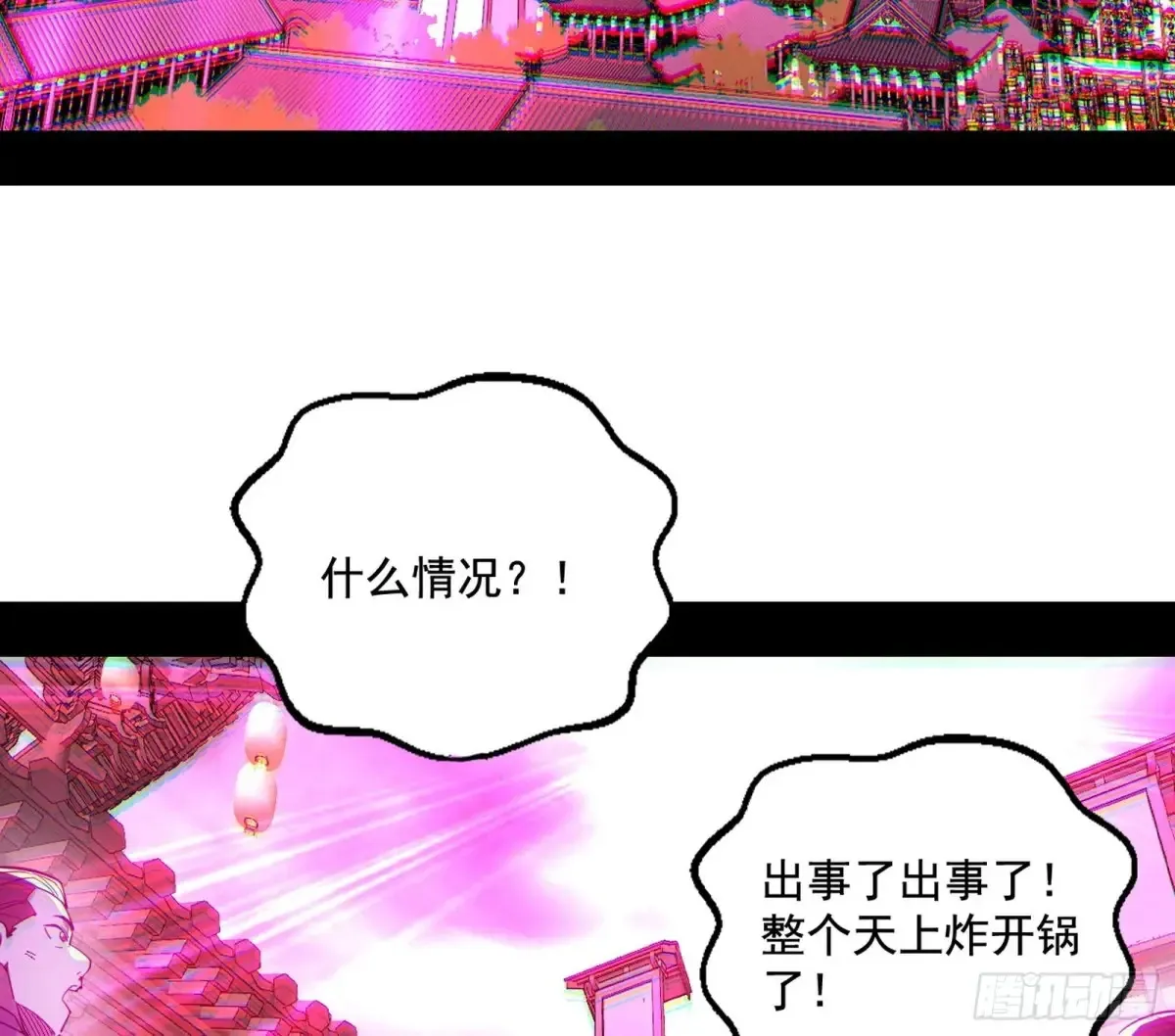 偷鸡不成蚀把米的假魔罗110