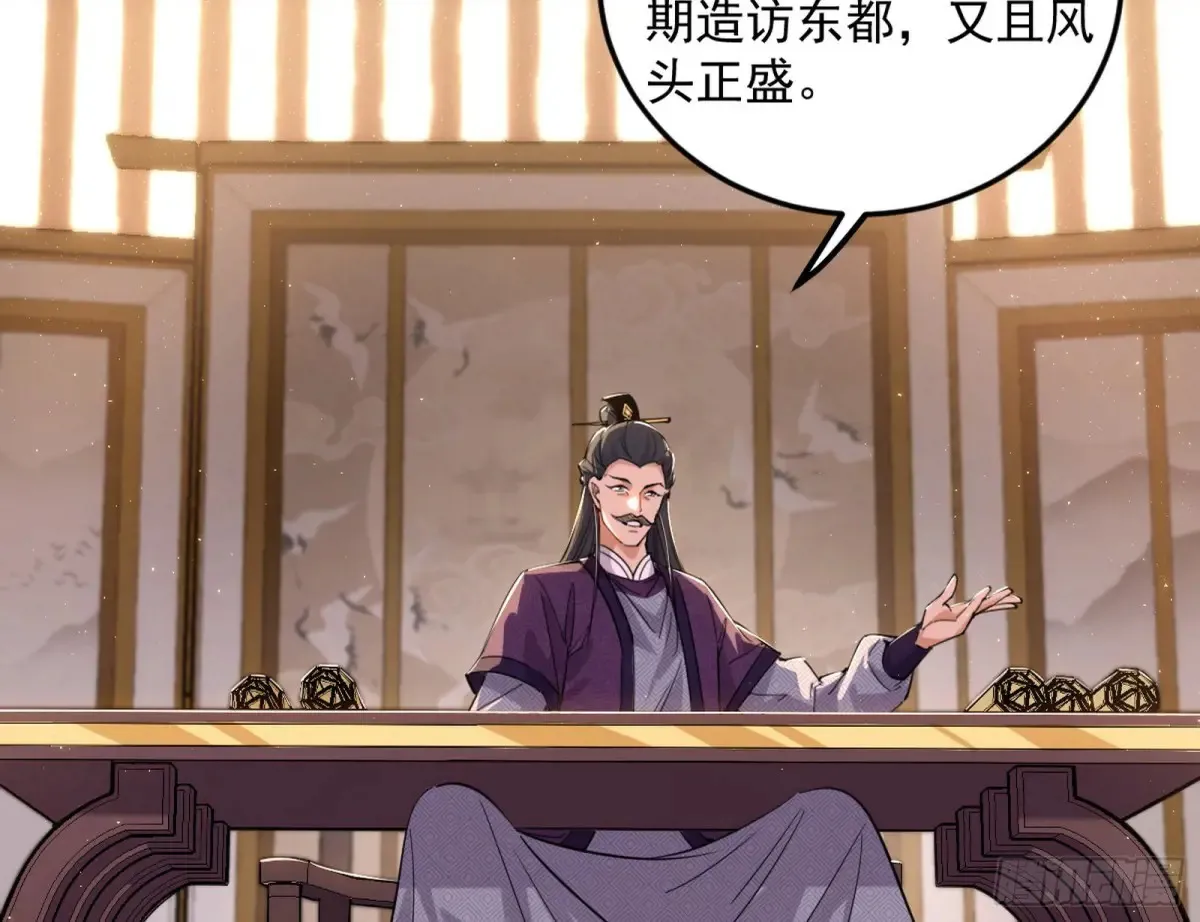 练绮罗的阳谋42